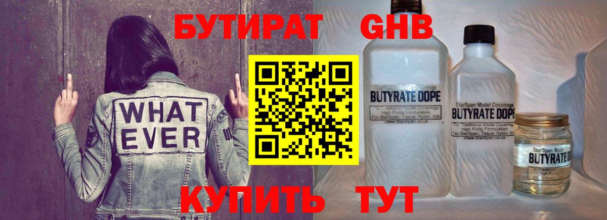 Бутират  Вход с VPN  Киров  Бутират буратино 