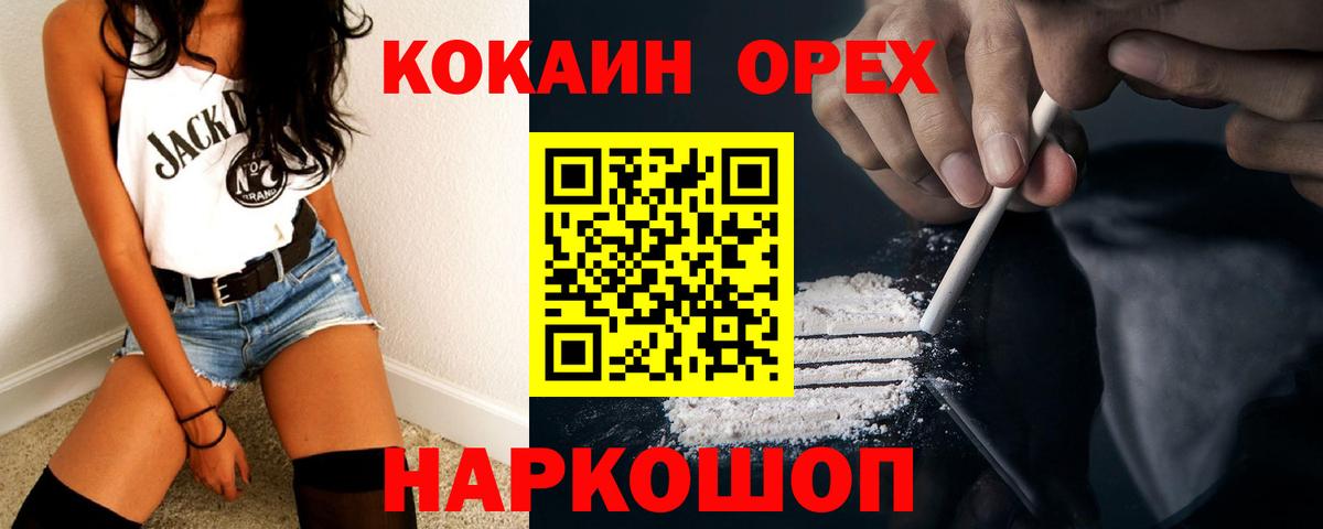Кокаин 99% Киров