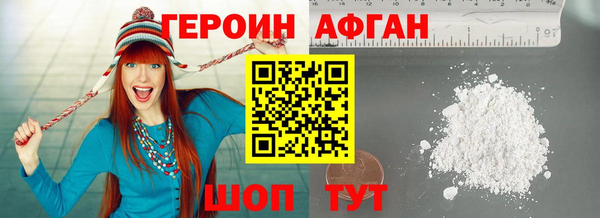 ГЕРОИН VHQ Киров