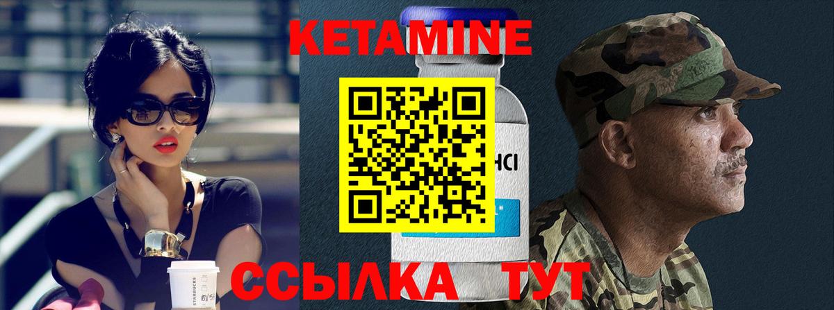 Киров  Кетамин ketamine  Вход с VPN  КЕТАМИН ketamine 