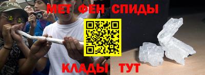 метамфетамин Краснокаменск