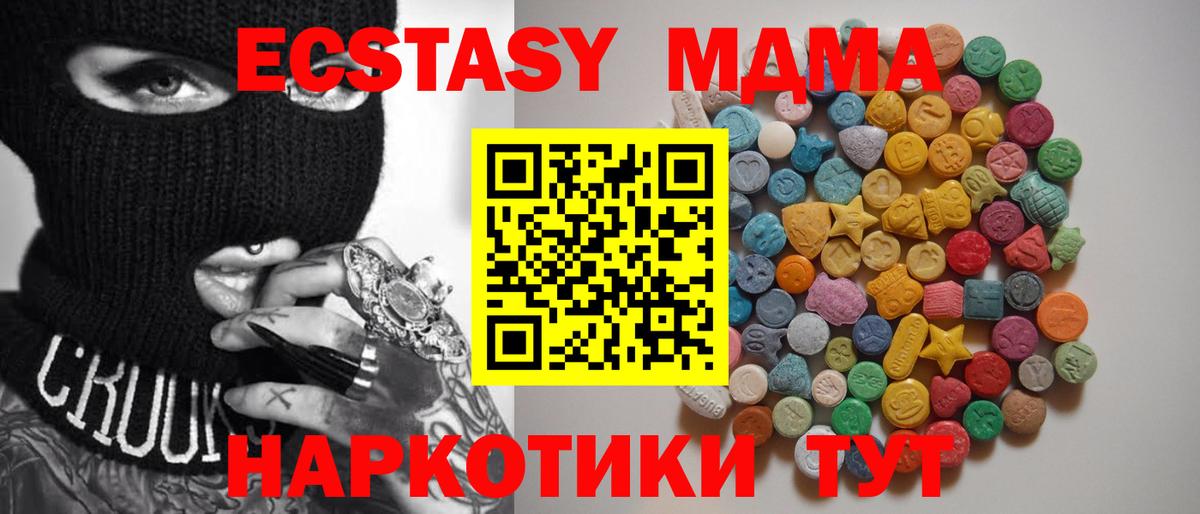 МДМА  МДМА Molly  Киров  Вход с VPN  MDMA кристаллы 