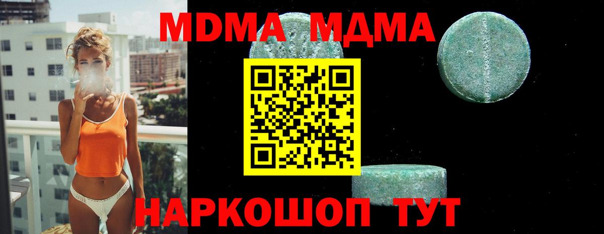 МДМА VHQ Киров