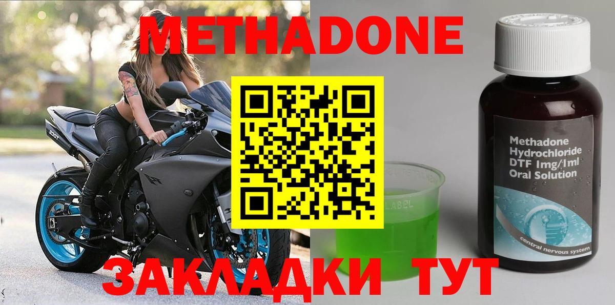 Киров  Метадон methadone  Вход с VPN  Метадон мёд 