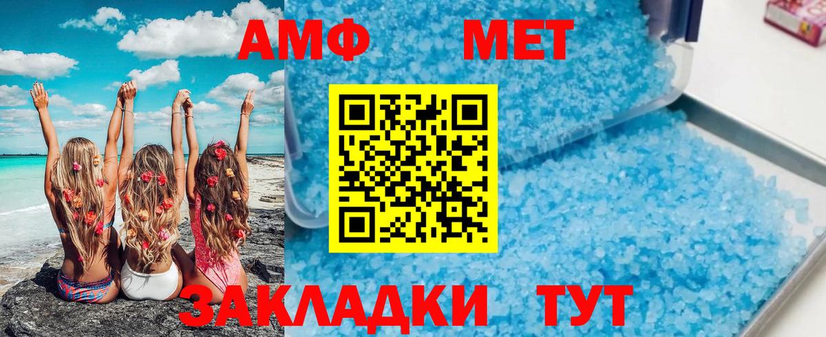 Метамфетамин мет  Метамфетамин мет  Киров  Вход с VPN 