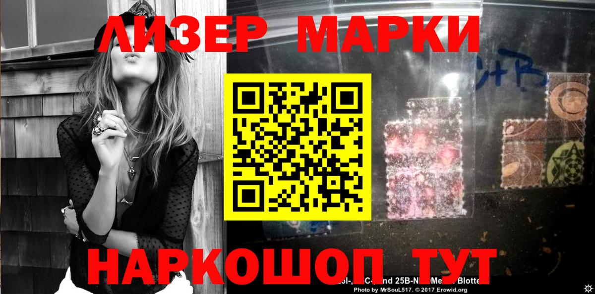 Наркотические марки 1500мкг  Наркотические марки 1500мкг  Вход с VPN  Марки N-bome  Киров 
