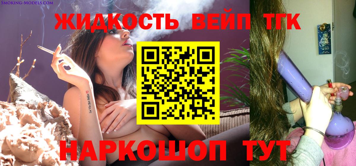 мега ссылка  Дистиллят ТГК THC oil  Вход с VPN  ТГК жижа  Киров  купить закладку 