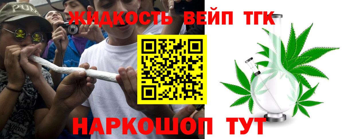 ТГК концентрат Киров